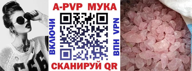 где найти   Армянск  A-PVP VHQ 