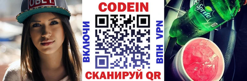 где купить наркоту  Армянск  Codein напиток Lean (лин) 