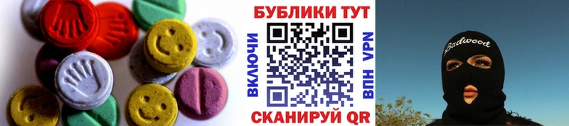 купить наркотики сайты  Армянск  KRAKEN ссылка  ЭКСТАЗИ диски 