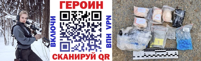 ГЕРОИН Heroin  omg рабочий сайт  Армянск 