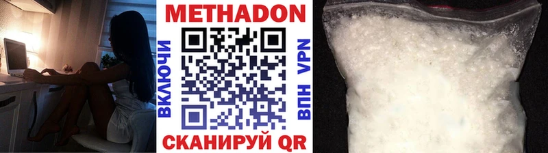 МЕТАДОН кристалл  Армянск 